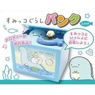 Shine - (角落生物 蜥蝪/恐龍) 日本超人氣 公仔偷錢發聲錢箱