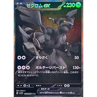 Single Card: Zekrom ex / Zekrom EX 【BWR】 {174/086} [SV11B] Pokemon Card Game / 67343