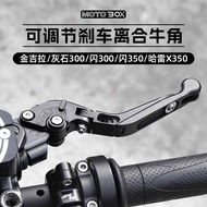 Qianjiang Flash 300S Harley X350 Modified Adjustable Horn Brake Lever Clutch Lever Special Accessori