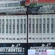 城市獵人漫畫1-32完結完全版 全套32本全集高清
