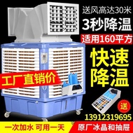 S-6🏅Mobile Industrial Air Cooler Water Cooled Air Conditioner Water-Cooled Air Conditioner Internet Bar Factory Breeding