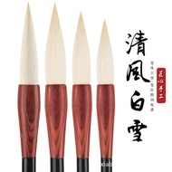 Xiangyuntang Breeze White Aries Hair Calligraphy French Painting Brush Official Script Cursive Pen S