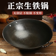 Old-Fashioned Double-Ear Cast Iron Pot Small Wok Household Pig Iron Pot round Bottom Non-Coated Non-Stick Pot Gas Wok