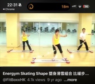 Oasis x Energym Skating Shape II SS-200