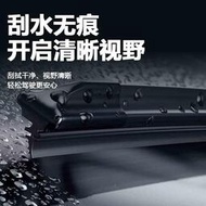 ix35雨刮器原廠無骨雨刷器片膠條汽車2015專用21款19
