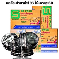 แก้วพลาสติก PP ทรงแคปซูล ปาก 95มม. ขนาด 12oz 16oz 20oz 22oz ขายฝาแก้วแยก ปาก 95 (1000ใบ/ลัง)