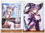 不時輕聲地以俄語遮羞的鄰座艾莉同學 1 2 3 4 4.5 5 6 7 8特裝版 限定版 百變艾莉 含絕版加購隨身口罩夾
