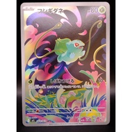 [A] Bulbasaur AR 064/063 Mega Brave pokemon card japanese Authentic