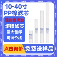 33/67/100/133cm PP Cotton Filter Meltblown 1um/5um Filter Element Pre-Filter Filter pp Cotton Filter