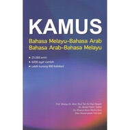 EHSAN PUBLISHER Malay Dictionary - Arabic - Malay Language