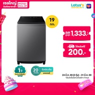 SAMSUNG เครื่องซักผ้า ความจุ 19 กก. สีเทา รุ่น WA19CG6745BDST