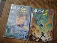 我若為皇 III