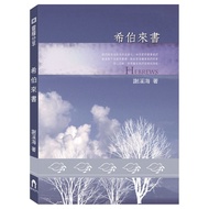 Hebrew Book (Xie Xihai) Stepping Stone Shopping Network