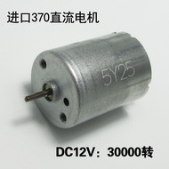 Nidec370 DC motor20260723