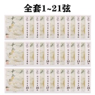 Guzheng String Standard Universal 163 Guzheng String No. 1-21 Full Set String Full Set Nylon Steel W