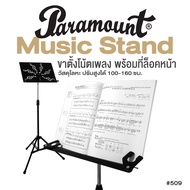 Note Stand Guitar For Band Model 509 (Note Music Stand)