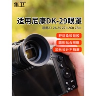 Jiwei Alternative Nikon DK-29 Eye Mask Round Extension Suitable for Nikon Z7 Z6 Z5 Z6II Z7II Z6III C