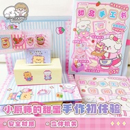 Inamazy甜品手工书3d造景贴纸手工diy机关装饰小图案儿童女孩玩具0330 Inamazy Dessert Craft Book 3D Scenery Stickers DIY Decorati