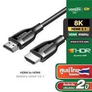 UGREEN สาย HDMI 2.1 ผ่านการรับรอง 8K 60Hz ยาว 1-5m สำหรับแล็ปท็อป PCอื่นๆ US รุ่น HD171/HD150/HD173