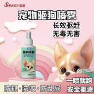 Dog Repellent Chili Vegetarian Pet Restricted Zone Spray Dog Repellent Anti-Dog Bite Random Urine Re
