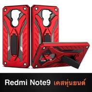 [ส่งจากไทย] Case Xiaomi Redmi Note 9 เคสเสี่ยวมี่ Redmi note9 เคสหุ่นยนต์ เคสไฮบริด มีขาตั้ง เคสกันกระแทก redmi note9