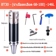 XJL ฟันล็อค เครื่องมือเจาะ ปรับได้ Fine Boring head เหมาะสำหรับ ช่วงการเจาะรูขนาดเล็ก 10mm.-150mm CN