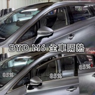 BYD M6玻璃隔熱膜 全車隔熱 汽車隔熱膜 茶紙驗車