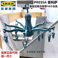 [IKEA] Octopus Octopus Drying Rack Pliza Clip Socks Dedicated Household IKEA Hanger IKEA Octopus