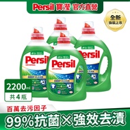 【Persil寶瀅】深層酵解洗衣凝露 深層洗淨款2.2L 4入組