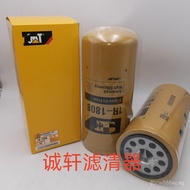 1R-1808Oil Filter Element Construction Machinery Equipment Accessories Excavator Oil Filter Element 