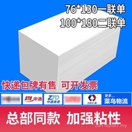 Zhongtong, Shentong, Yuantong, Blank Yunda, Fengwang Express, kertas termal Cainiao, kertas waybill 