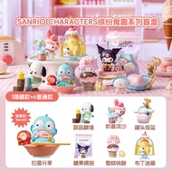 名创优品（MINISO）Sanrio characters三丽鸥缤纷食趣系列盲盒可爱玩具 单盒(随机不指定)