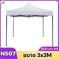 เต็นท์ขายของ 2×2 3×33×4.5M เต้นท์ เต็นท์จอดรถ พับได้