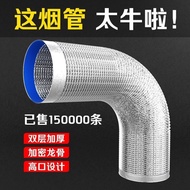 Thick Exhaust Fume Pipe Kitchen Range Hood Aluminum Foil Retractable Exhaust Pipe Fittings Household