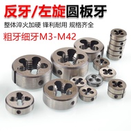 Reverse Marukoma Left Marukoma Fine Teeth Coarse Teeth Round Teeth M3M5M6M8M10M12M14M15 * 0.750.5 * 