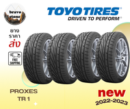 ส่งฟรี TOYO PROXES TR1 195/50R15 195/55R15 205/50R15 ยางใหม่ปี2023🔥(ราคาต่อ 4 เส้น) แถมฟรีจุ๊บยางแท้✨✅