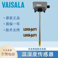 Vaisala維薩拉HMD60Y HMD70Y HMD65 HMD62風管溫濕度變送器傳感器