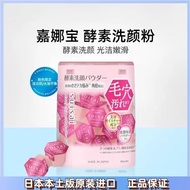 [Does Not Support Return Exchange] Kanebo Kanebo Cleansing Powder 32 Capsules 7.31.9