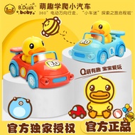 B.Duck Little Yellow Duck Children's Electric Universal Car Toy Cartoon Music Light Swinging Car Stu