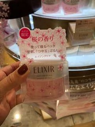 📣現貨數量有限📣 資生堂ELIXIR超熱銷「膠原晚安凍膜」