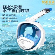水下呼吸器兒童潛水面罩機裝備全面鏡人工魚鰓潛泳全臉可攜式簡易