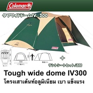 Coleman Tough wide dome IV 300 uv pro