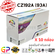 Color Box / CZ192A / 93A / ตลับหมึกเลเซอร์เทียบเท่า / LaserJet Pro / MFP M435nw / M701n / M706n / สี