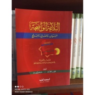 Kitab blakogh al wadhihah - kitab balagoh wadhihah