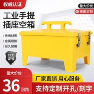 36 Loop Outdoor Waterproof Industrial Socket Box Portable Mobile Electric Box Repair Box Constructio