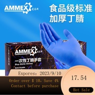 NEW Aimas(AMMEX)Disposable Nitrile Gloves Thickened Nitrile Food Laboratory Cleaning Inspection Waterproof Work Protec