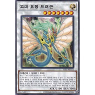 [SYP1-KR111] YUGIOH "Ancient Fairy Dragon" Korean