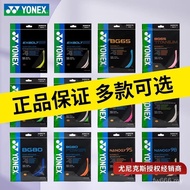 Popular YONEX YONEX Badminton Line Racket Line BG80 BG66UM NBG95 XB65 80P BG65