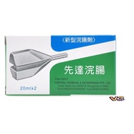 2 box -Centa Enema - 10 tubes x 20 ml 先达 浣肠