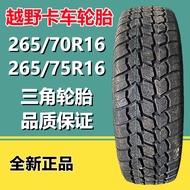 Triangle 265/75R16 TR246 Pattern All Steel Off-Road Vehicle Tire 265/70R16 265/65R18 Tire